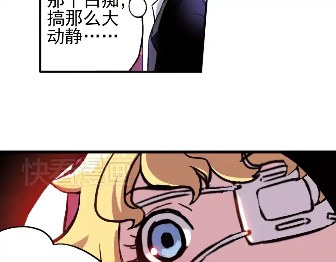 《土星玩具店》第44话 独眼巨人的房间（下） 第68页