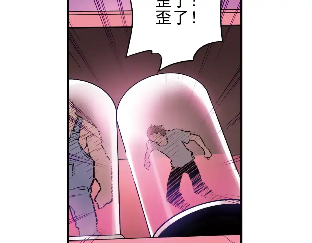 《土星玩具店》第44话 独眼巨人的房间（下） 第28页