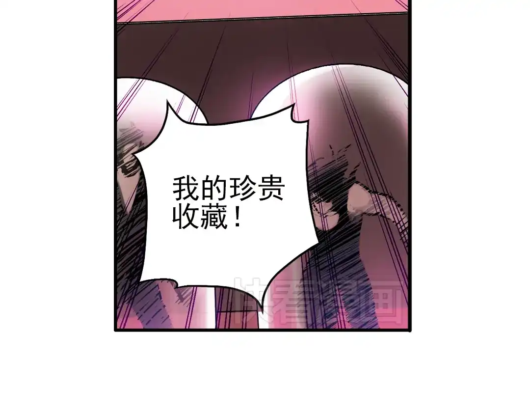 《土星玩具店》第44话 独眼巨人的房间（下） 第29页