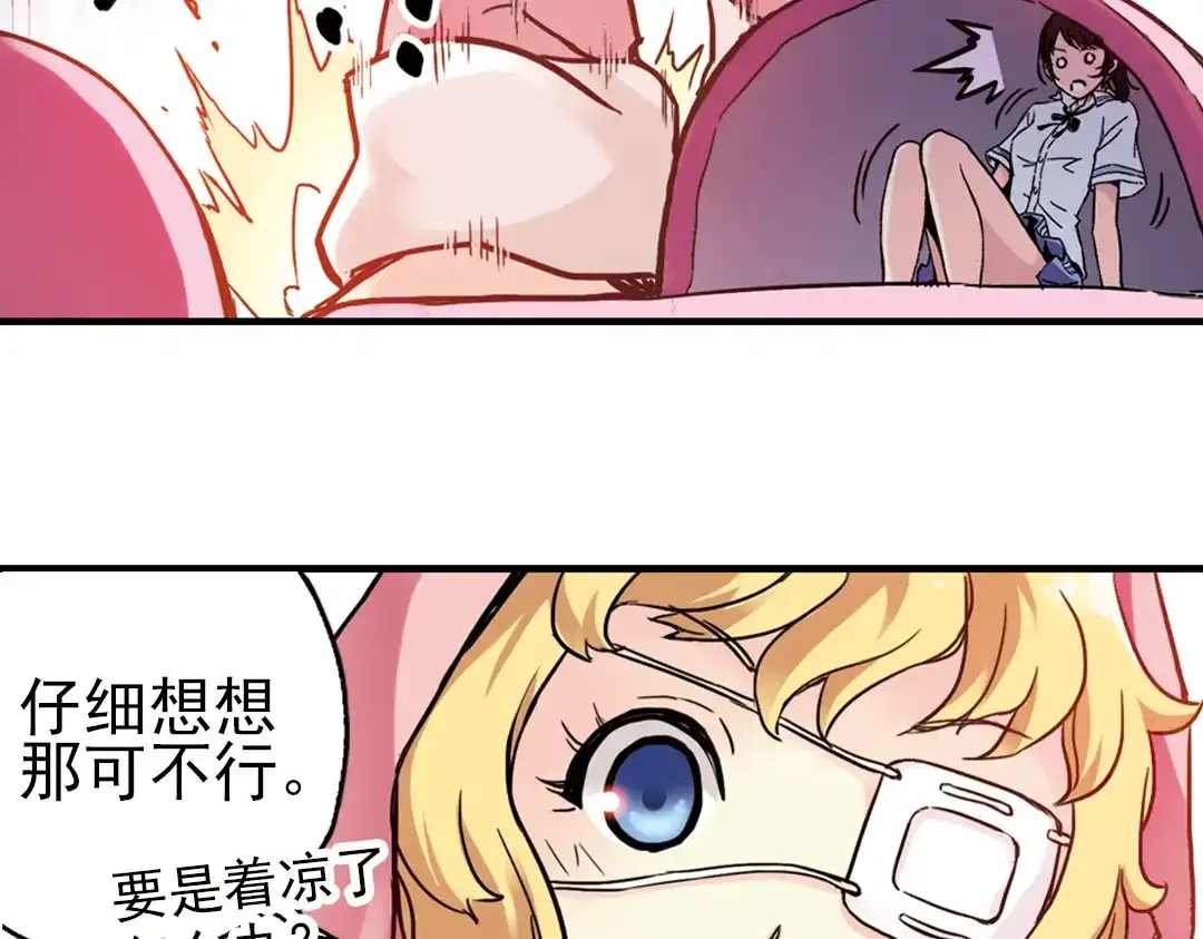 《土星玩具店》第44话 独眼巨人的房间（下） 第20页