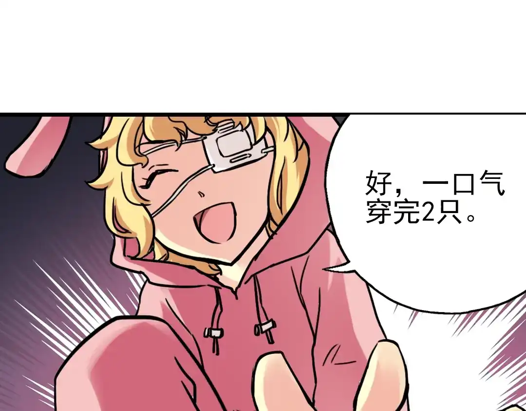 《土星玩具店》第44话 独眼巨人的房间（下） 第24页