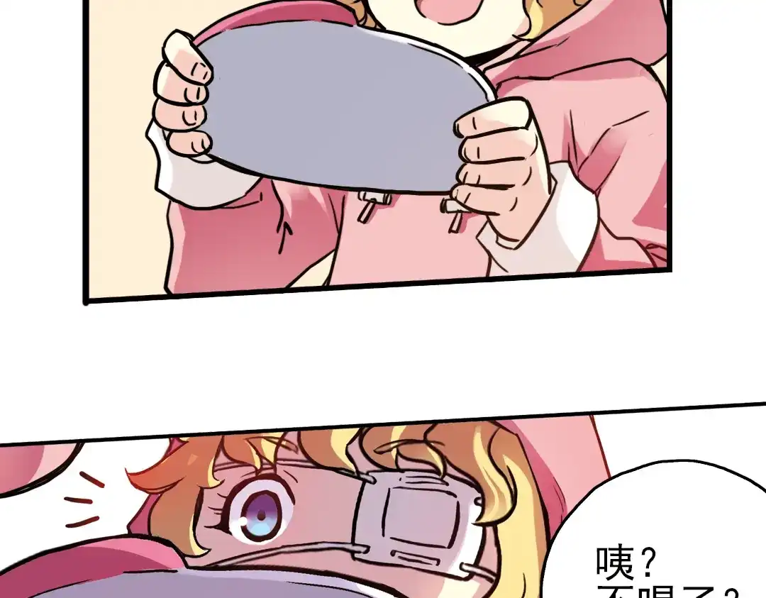 《土星玩具店》第44话 独眼巨人的房间（下） 第65页