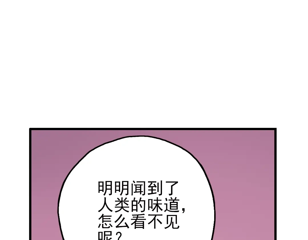 《土星玩具店》第44话 独眼巨人的房间（下） 第7页