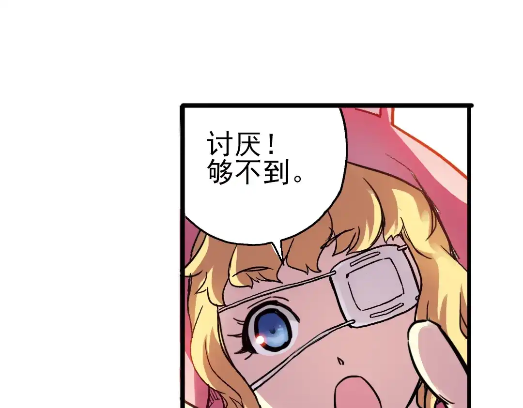 《土星玩具店》第44话 独眼巨人的房间（下） 第33页