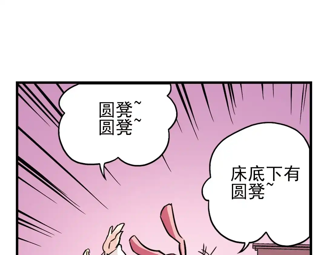 《土星玩具店》第44话 独眼巨人的房间（下） 第38页