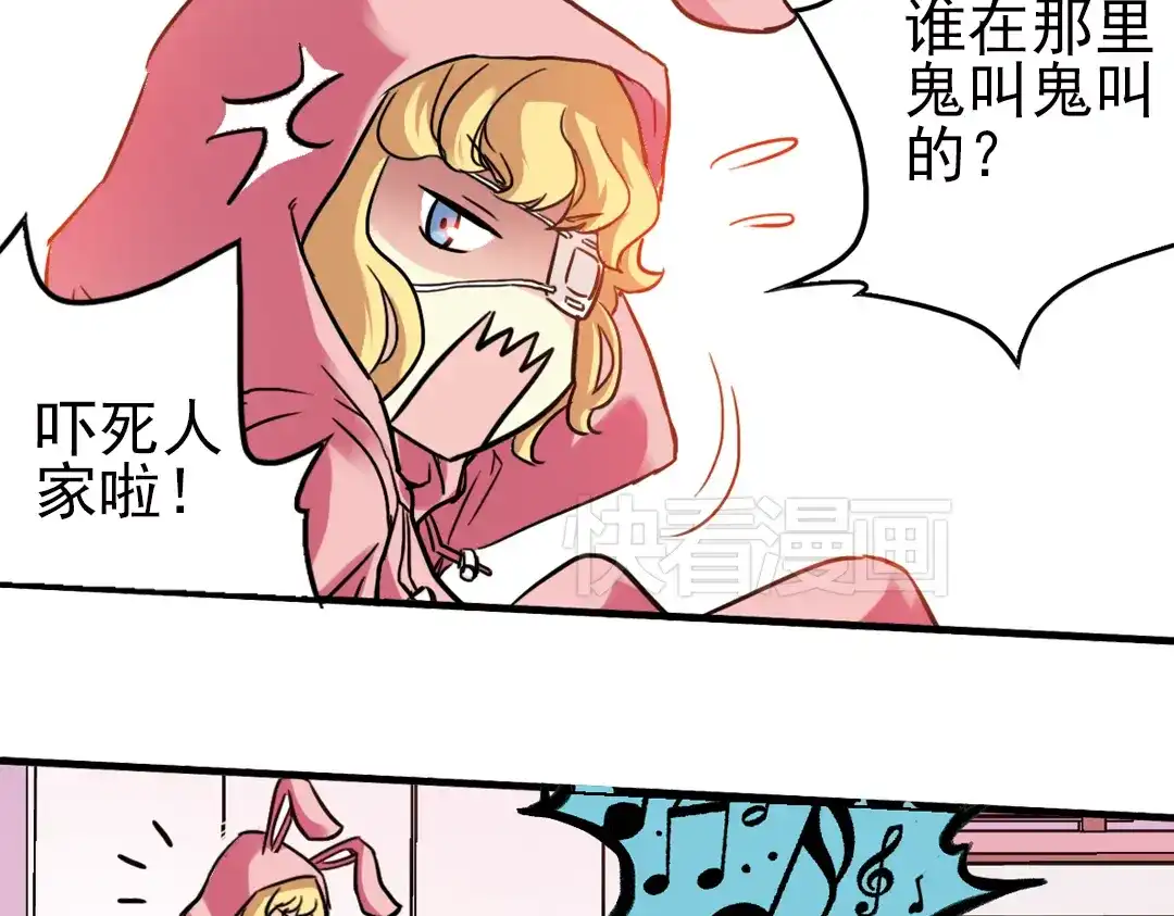 《土星玩具店》第44话 独眼巨人的房间（下） 第59页