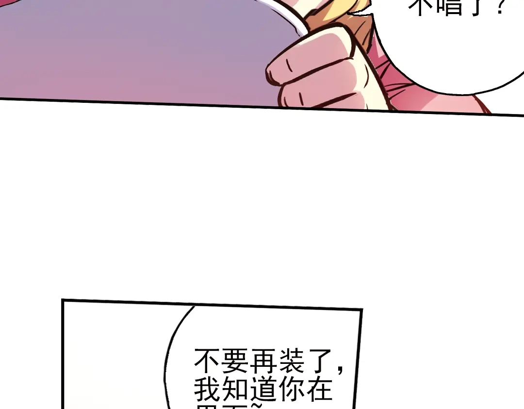 《土星玩具店》第44话 独眼巨人的房间（下） 第66页