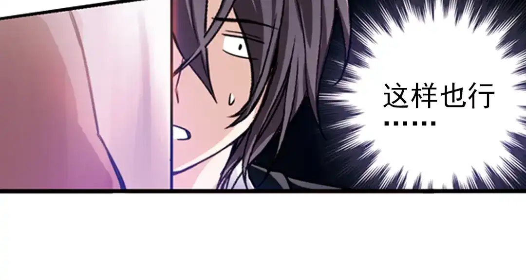 《土星玩具店》第44话 独眼巨人的房间（下） 第73页