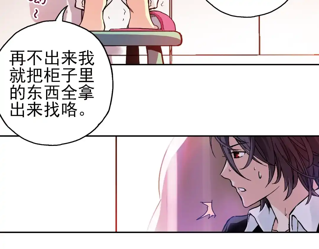 《土星玩具店》第44话 独眼巨人的房间（下） 第54页