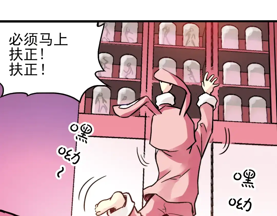《土星玩具店》第44话 独眼巨人的房间（下） 第30页