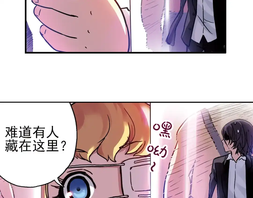 《土星玩具店》第44话 独眼巨人的房间（下） 第52页