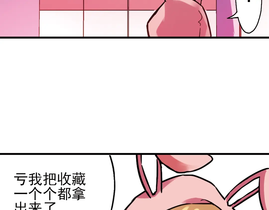 《土星玩具店》第45话 他与他与他（上） 第13页
