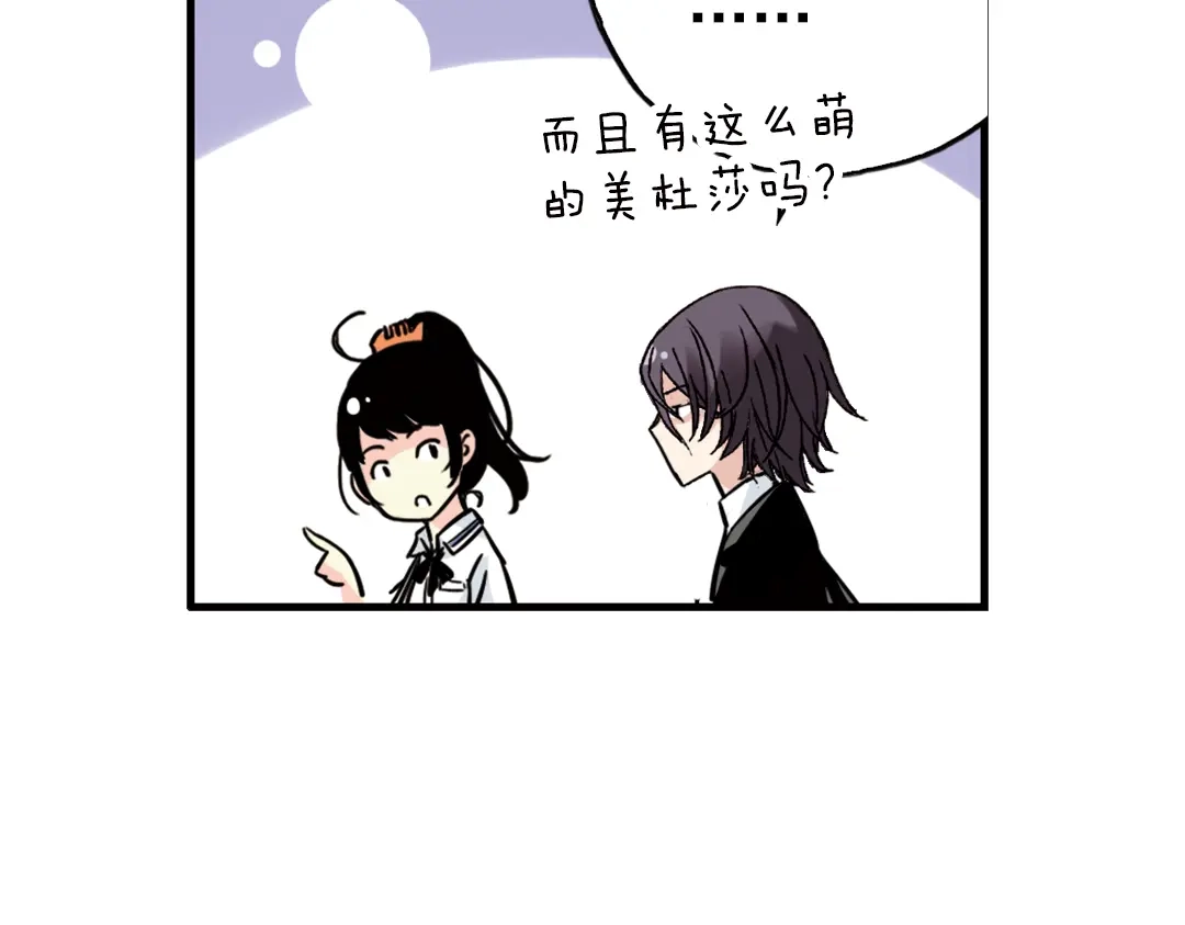 《土星玩具店》第45话 他与他与他（上） 第38页