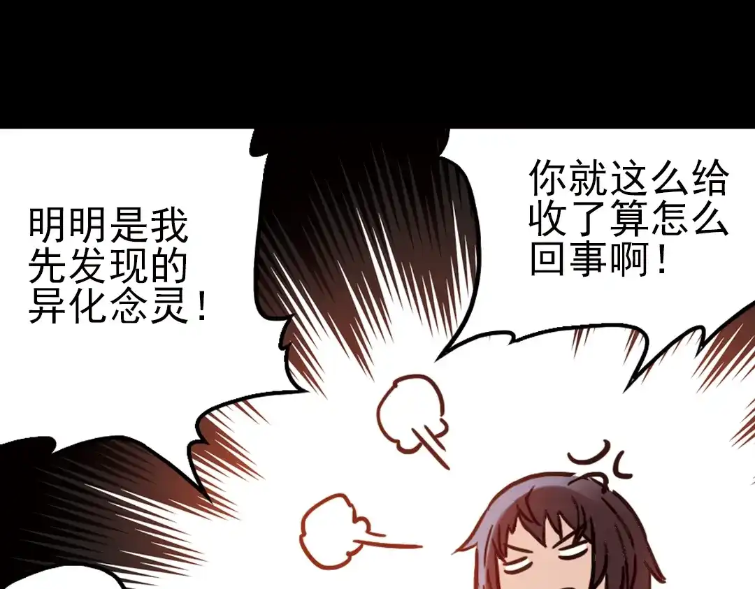 《土星玩具店》第45话 他与他与他（上） 第71页