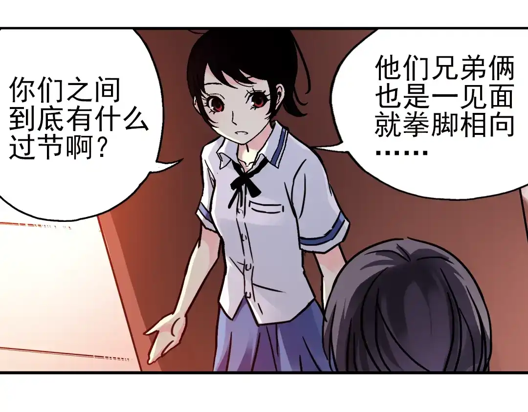 《土星玩具店》第45话 他与他与他（上） 第51页