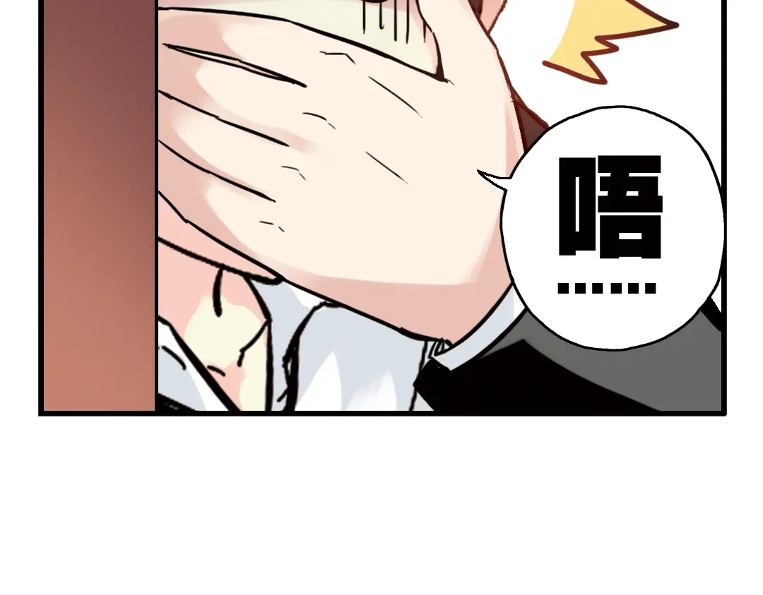 《土星玩具店》第45话 他与他与他（上） 第24页