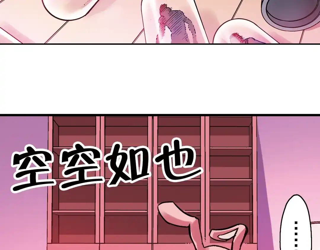 《土星玩具店》第45话 他与他与他（上） 第12页