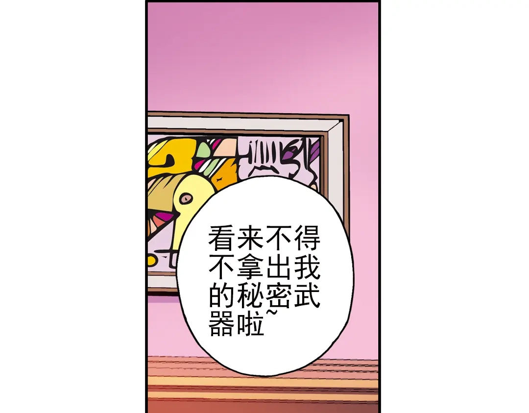 《土星玩具店》第45话 他与他与他（上） 第17页
