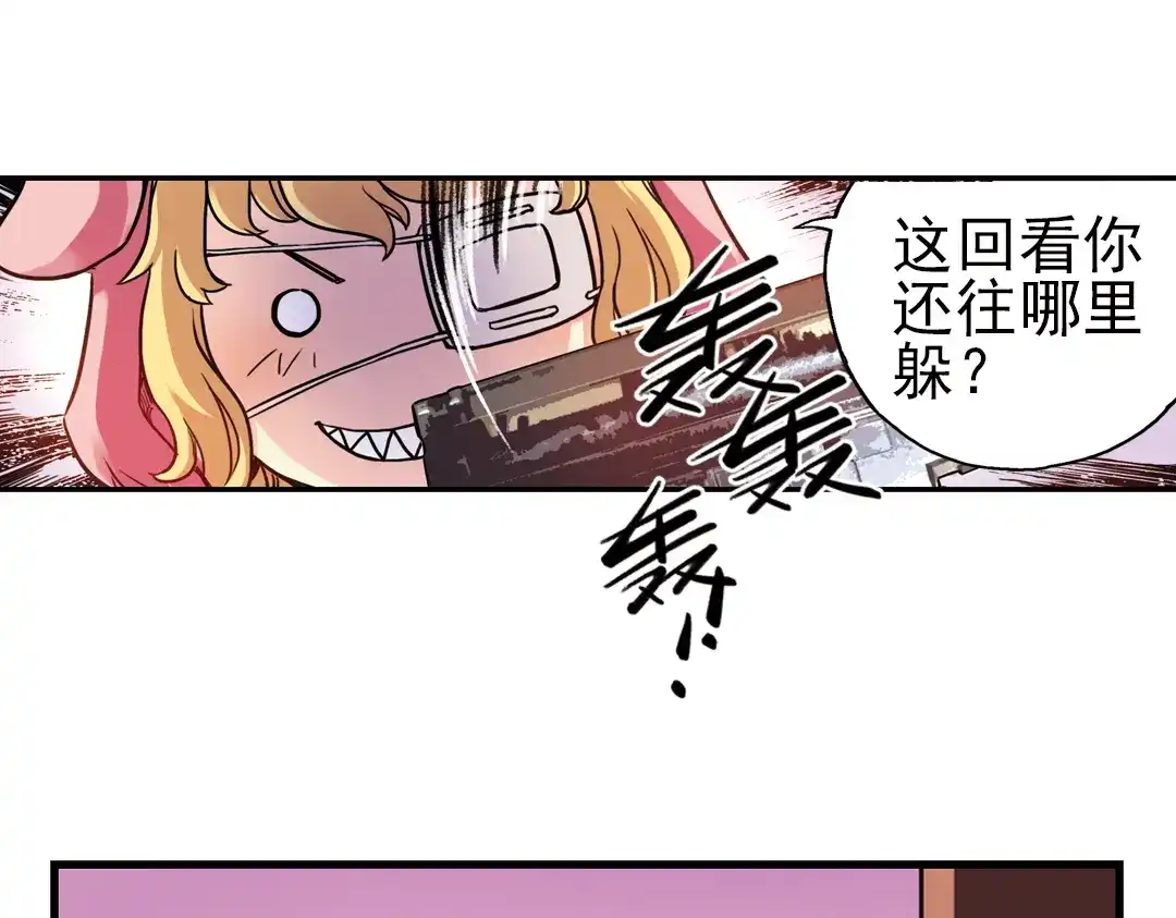 《土星玩具店》第45话 他与他与他（上） 第20页