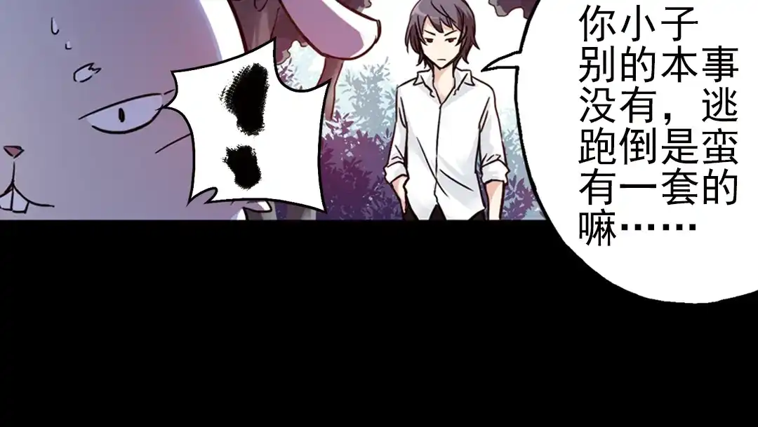 《土星玩具店》第45话 他与他与他（上） 第60页