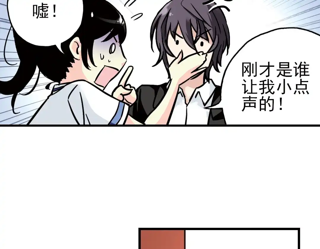 《土星玩具店》第45话 他与他与他（上） 第46页