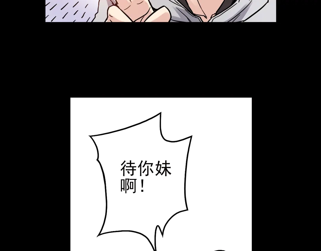 《土星玩具店》第45话 他与他与他（上） 第69页