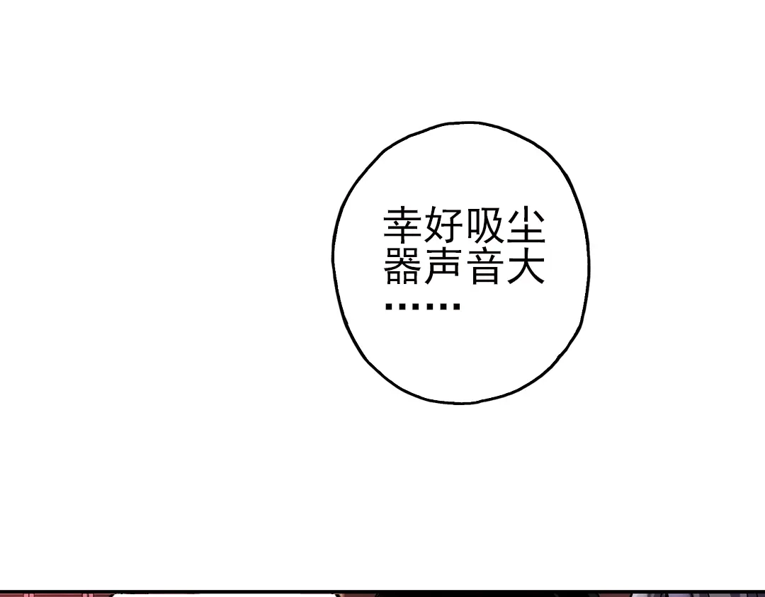《土星玩具店》第45话 他与他与他（上） 第35页