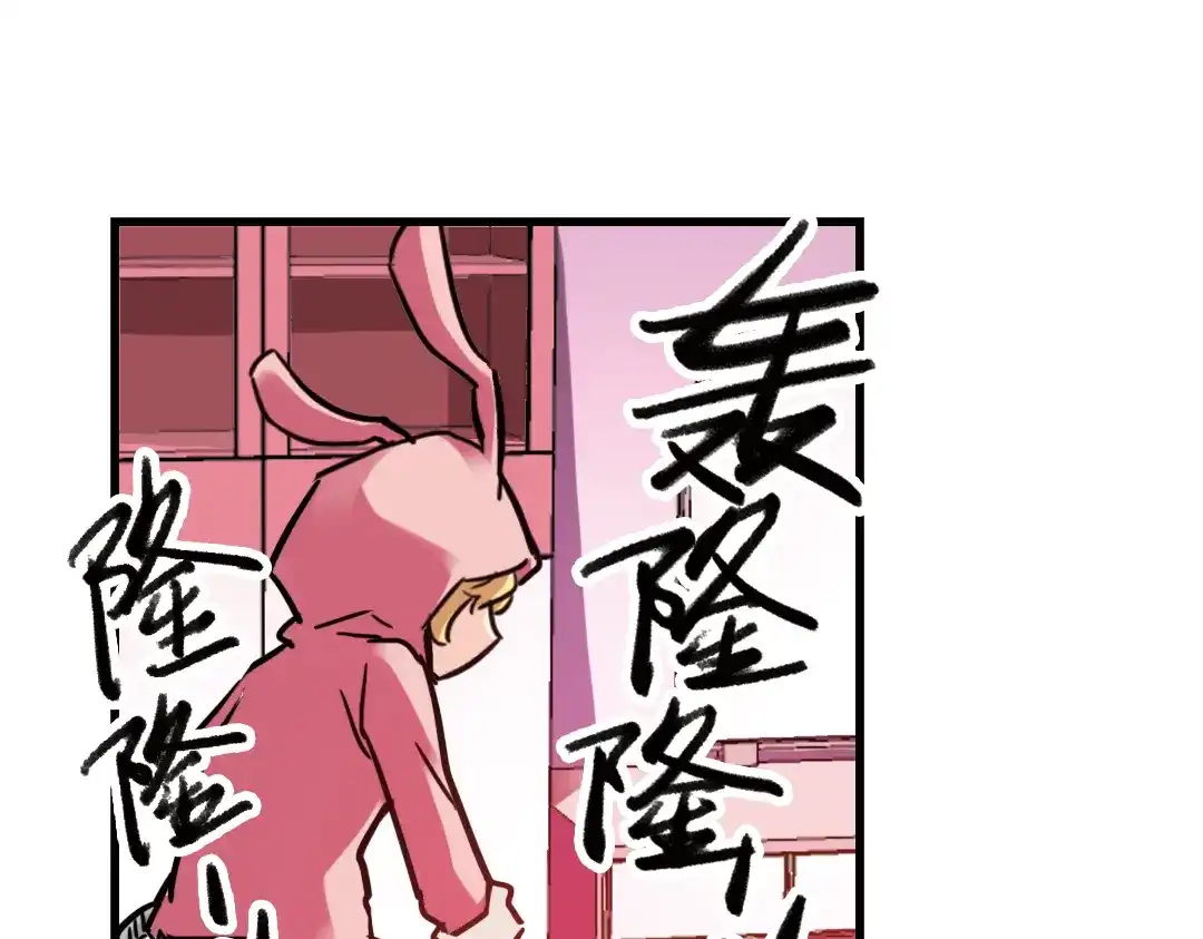 《土星玩具店》第45话 他与他与他（上） 第48页