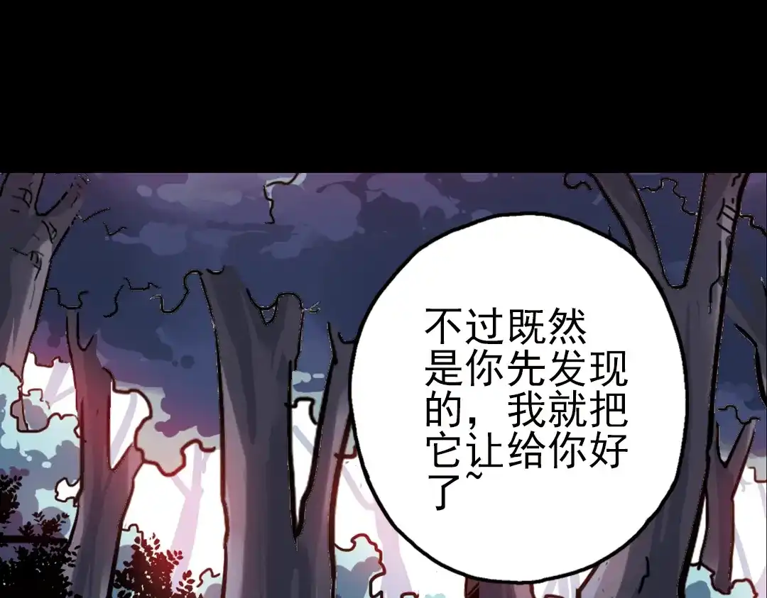 《土星玩具店》第45话 他与他与他（上） 第74页