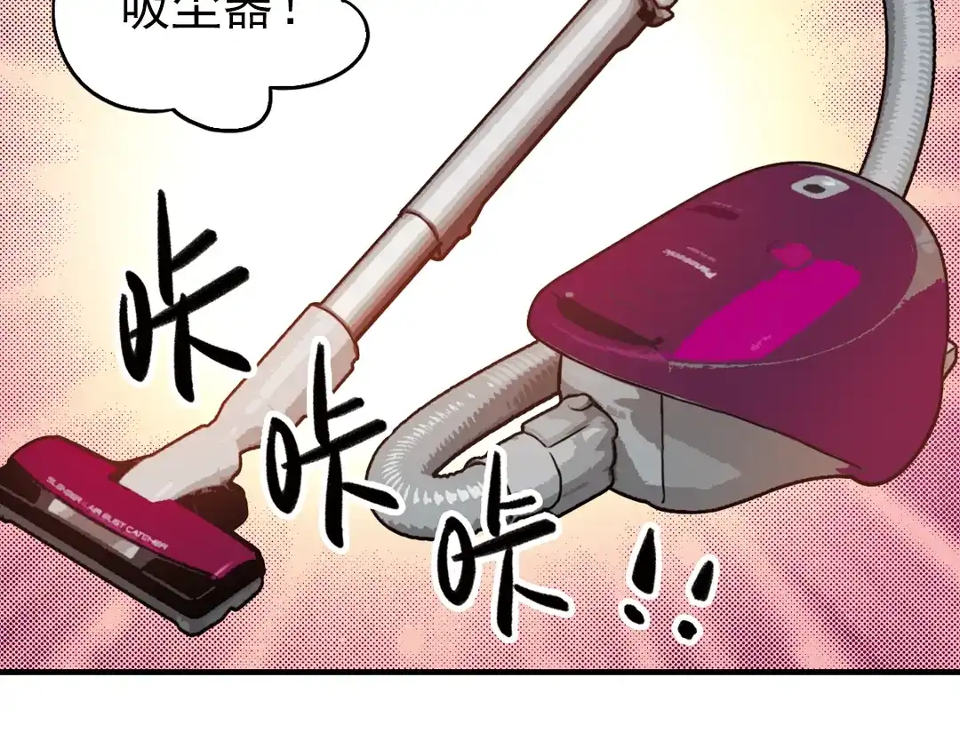 《土星玩具店》第45话 他与他与他（上） 第19页