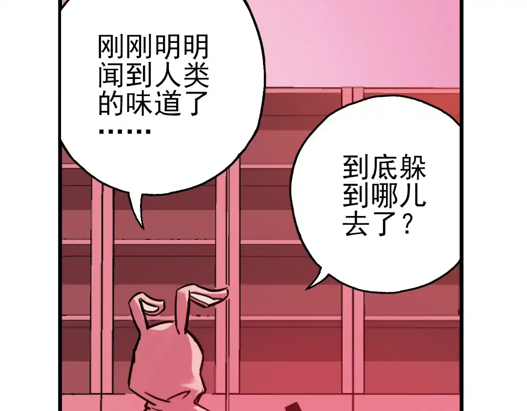 《土星玩具店》第45话 他与他与他（上） 第15页