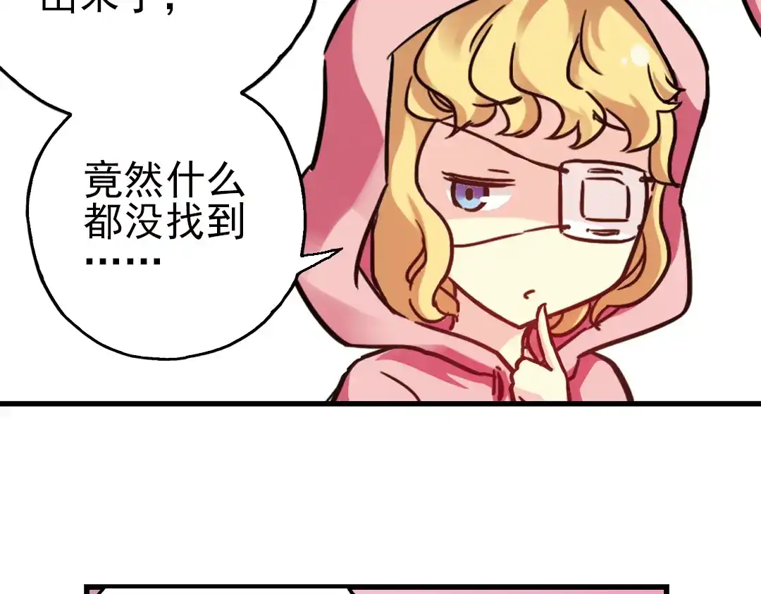 《土星玩具店》第45话 他与他与他（上） 第14页