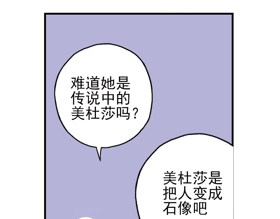 《土星玩具店》第45话 他与他与他（上） 第37页