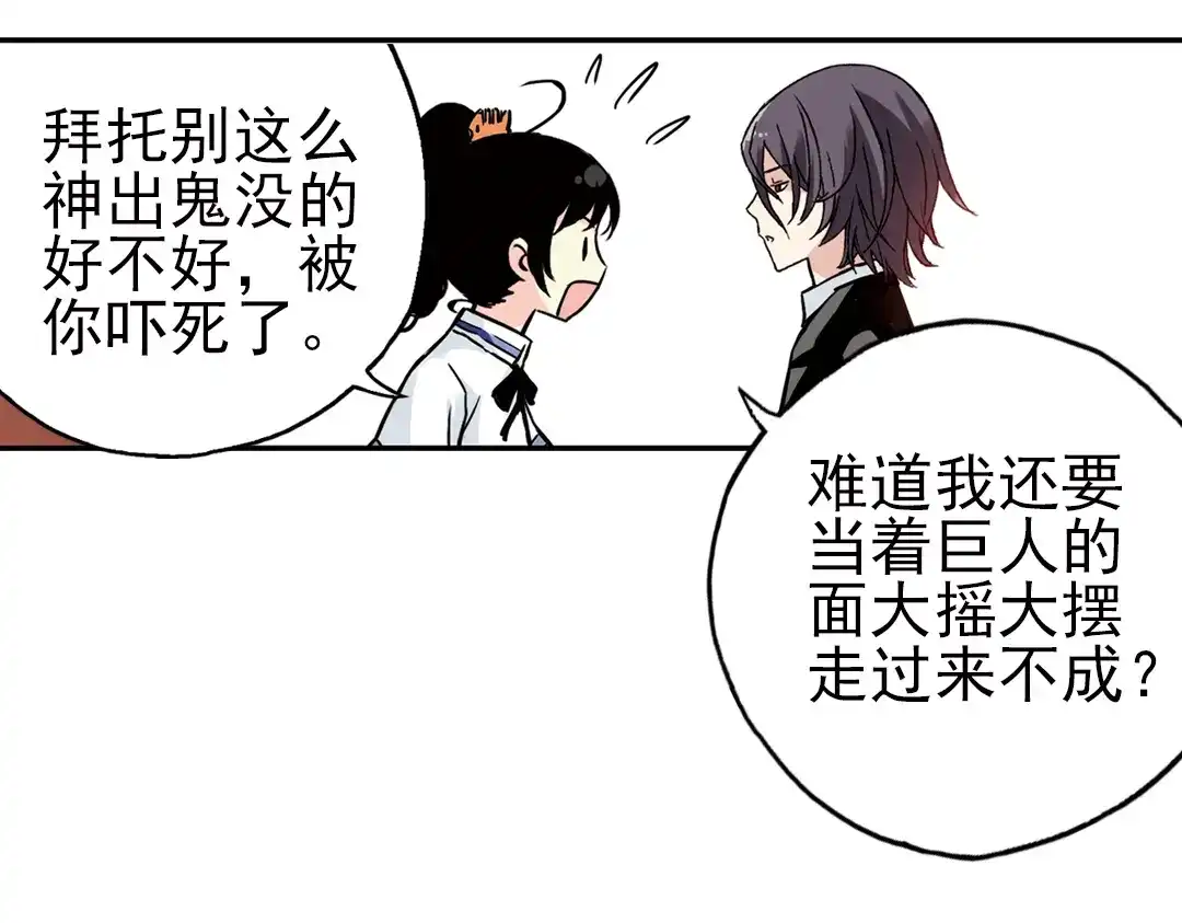 《土星玩具店》第45话 他与他与他（上） 第26页