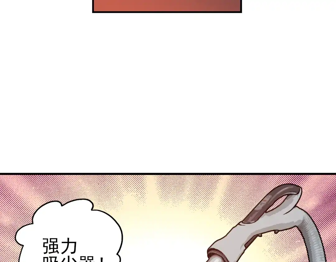 《土星玩具店》第45话 他与他与他（上） 第18页