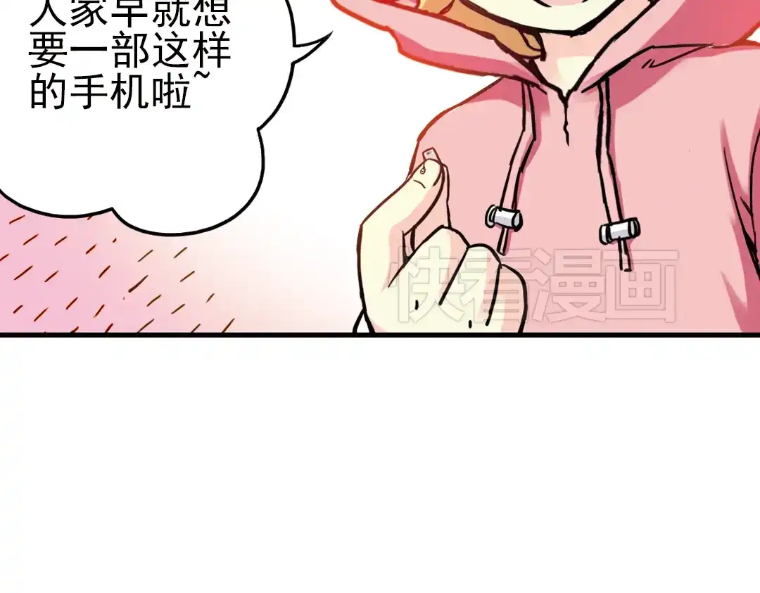 《土星玩具店》第45话 他与他与他（上） 第5页