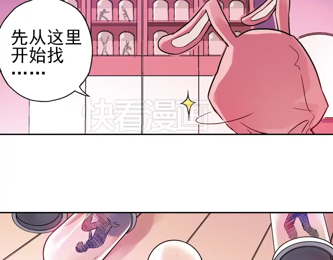 《土星玩具店》第45话 他与他与他（上） 第11页