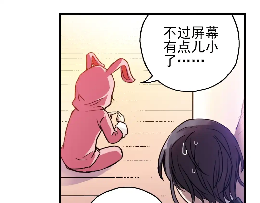 《土星玩具店》第45话 他与他与他（上） 第6页