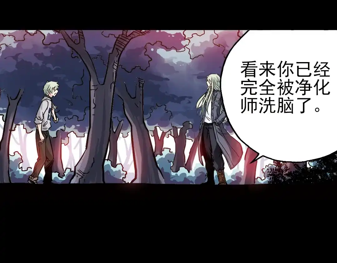 《土星玩具店》第46话 他与他与他（下） 第51页