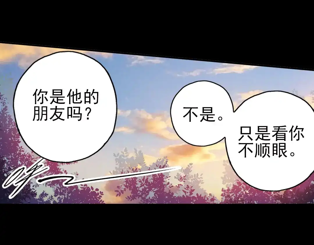 《土星玩具店》第46话 他与他与他（下） 第70页
