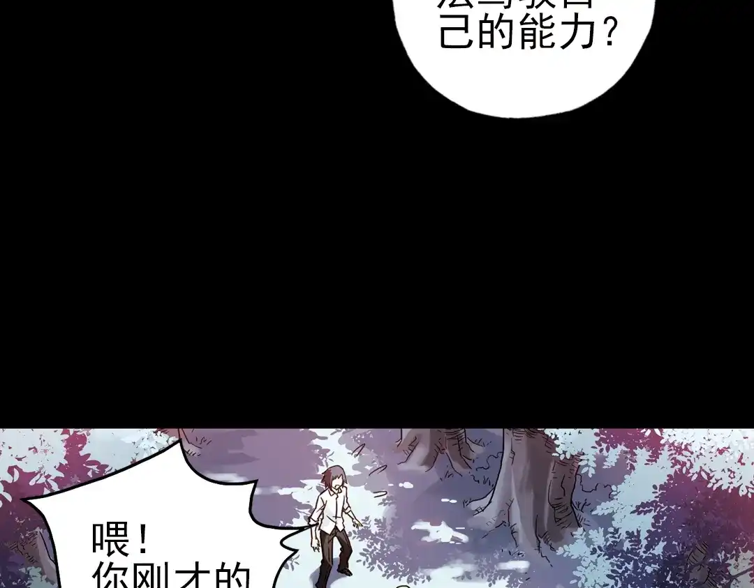 《土星玩具店》第46话 他与他与他（下） 第22页