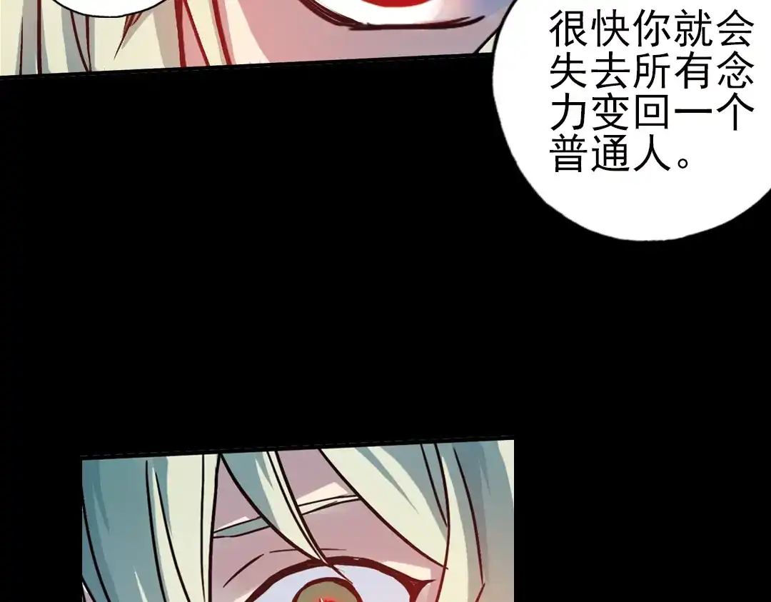 《土星玩具店》第46话 他与他与他（下） 第59页