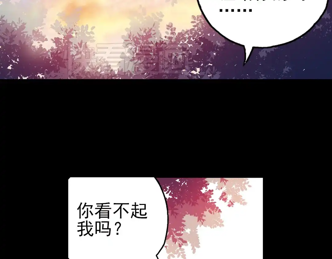 《土星玩具店》第46话 他与他与他（下） 第5页