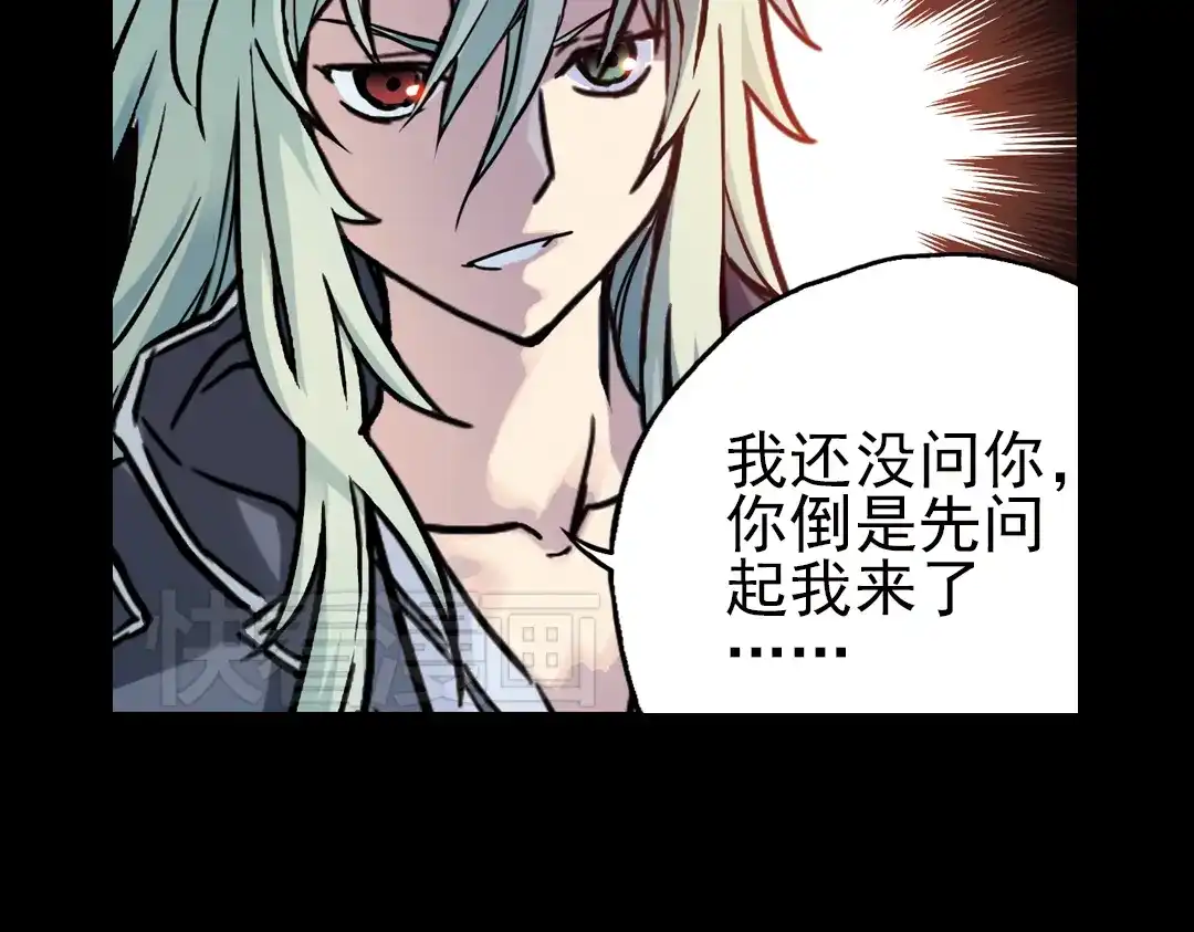 《土星玩具店》第46话 他与他与他（下） 第41页