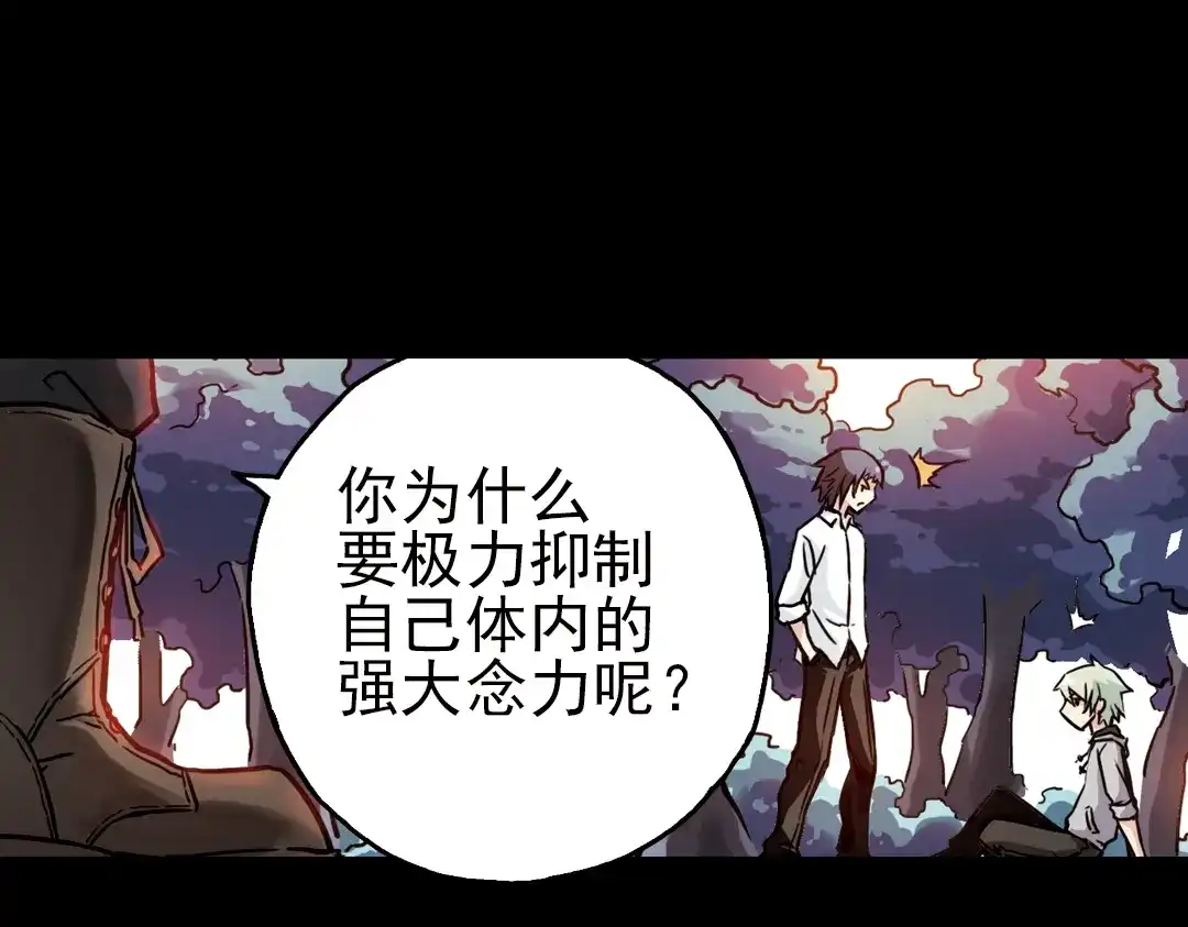 《土星玩具店》第46话 他与他与他（下） 第18页