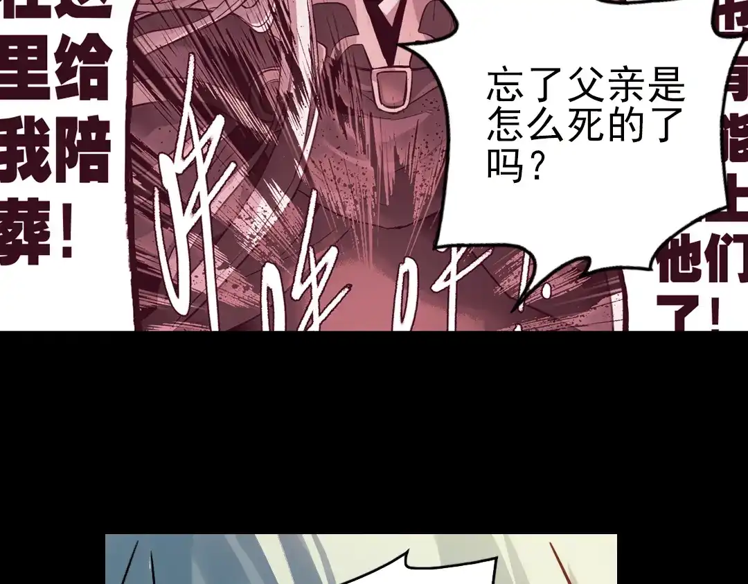 《土星玩具店》第46话 他与他与他（下） 第43页