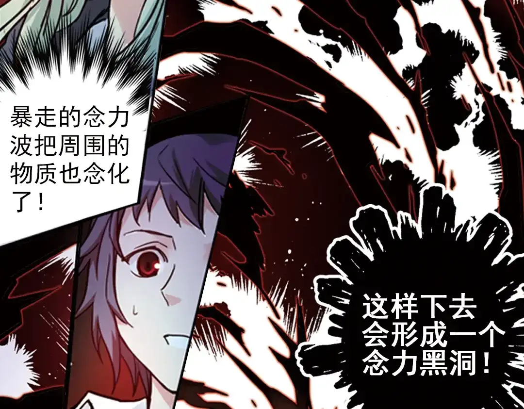 《土星玩具店》第46话 他与他与他（下） 第79页