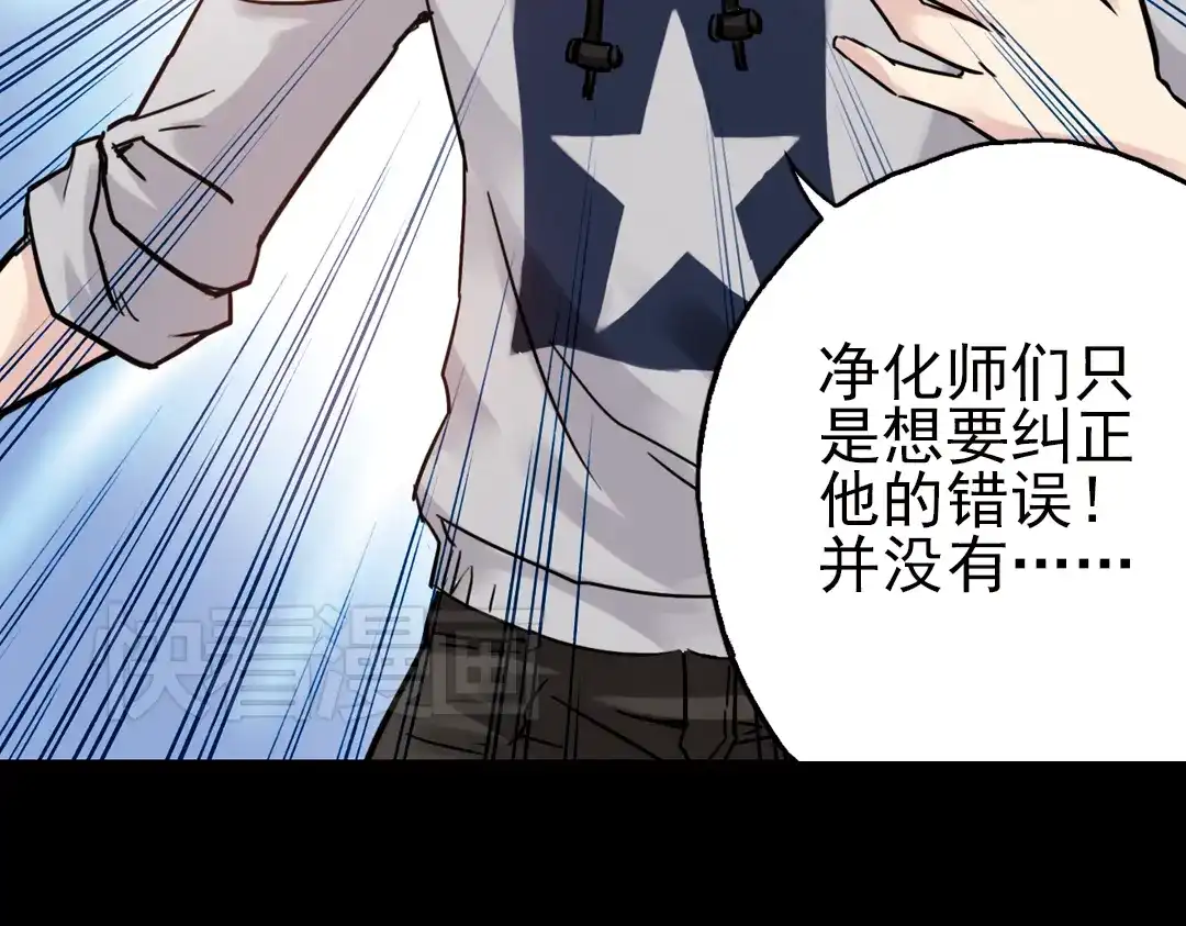 《土星玩具店》第46话 他与他与他（下） 第47页