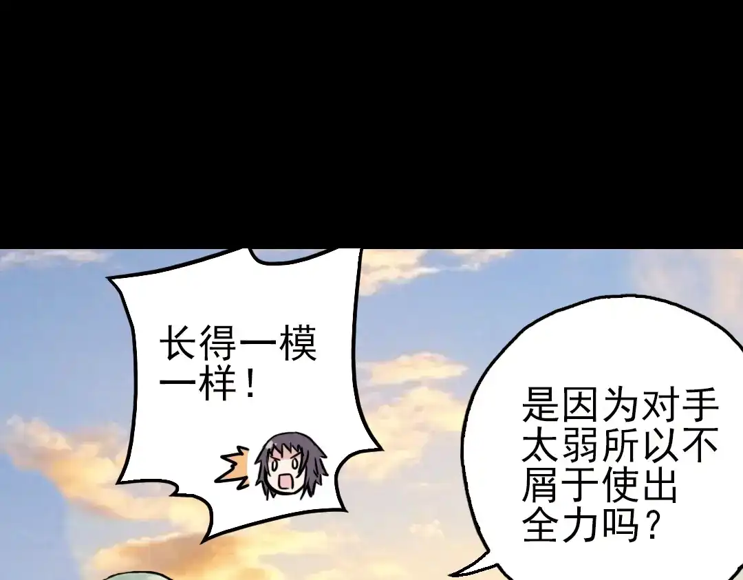 《土星玩具店》第46话 他与他与他（下） 第19页