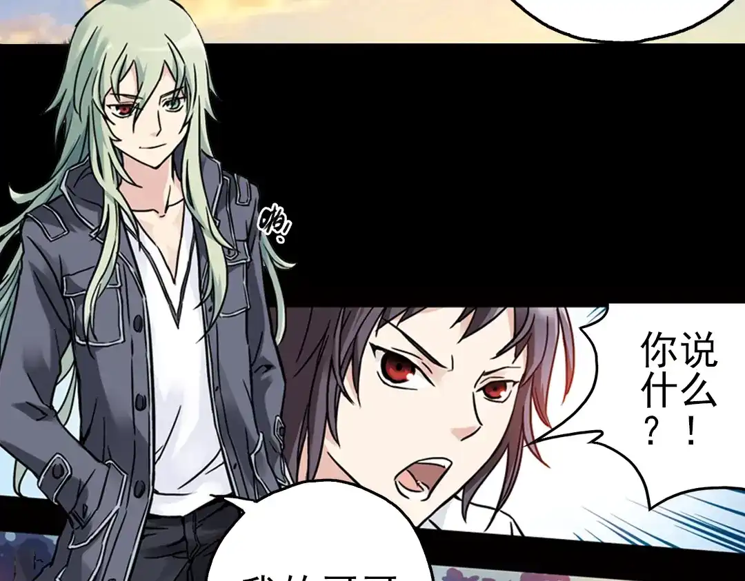 《土星玩具店》第46话 他与他与他（下） 第20页